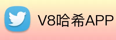 V8哈希APP logo